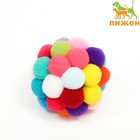 Мяч плюшевый "Пузырь", 7 см, микс цветов - фото 319204145