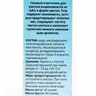 Гелевый освежитель для унитаза с дозатором, "Морская свежесть", 80 г - фото 24533775