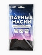 Маска для сна «Папа, мама отдыхают», набор 2 шт., чёрная, белая - Фото 6