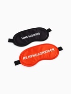 Маски для сна парные «Не прислоняться», 2 шт., чёрная, красная - Фото 4