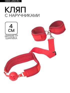Кляп с наручниками, регулируемые ремни, неопрен, стропа, PVC красный  (артикул 9269533)  большой выбор товаров оптом и в розницу по низким ценам с доставкой