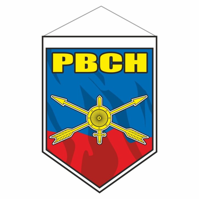 Вымпел-щит "Флаг Ракетные войска стратегического назначения", 80 х 110 мм - фото 1907602430