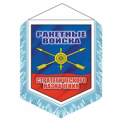 Вымпел "РВСН" с бахромой, 150 х 210 мм, двусторонний