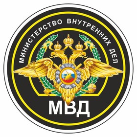 Наклейка "Круг-МВД", 90 х 90 мм 9450121