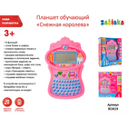 Обучающий планшет «Снежная королева», 8 функций - Фото 1