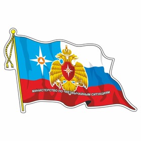 Наклейка "Флаг МЧС", с кисточкой, 165 х 100 мм