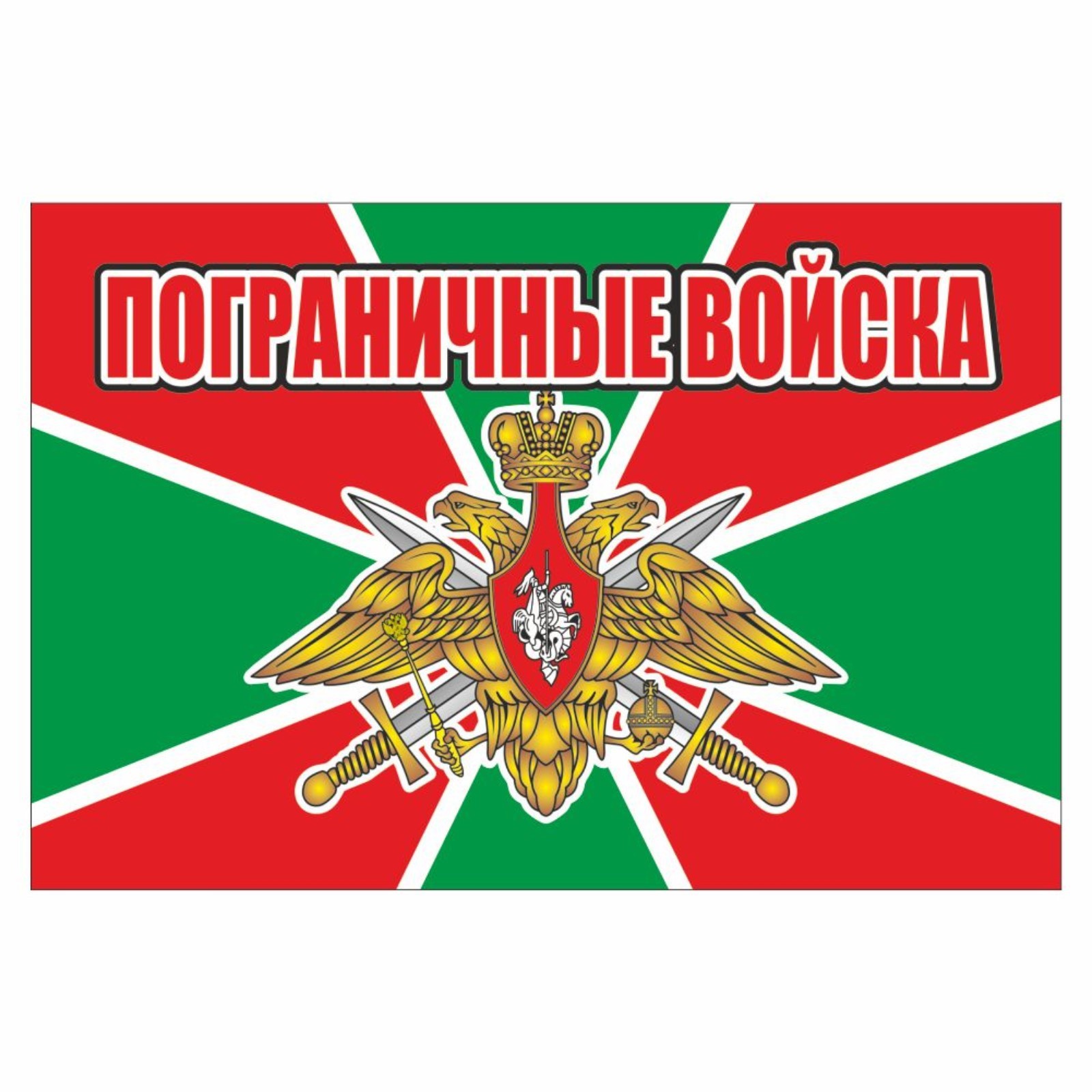 Пограничные войска картинки