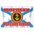 Наклейка "Флаг Морская пехота", 150 х 100 мм - фото 291523906