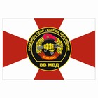 Наклейка "Флаг Спецназ ВВ МВД", 150 х 100 мм - фото 291523908