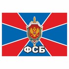Наклейка "Флаг ФСБ", 150 х 100 мм - фото 291523913