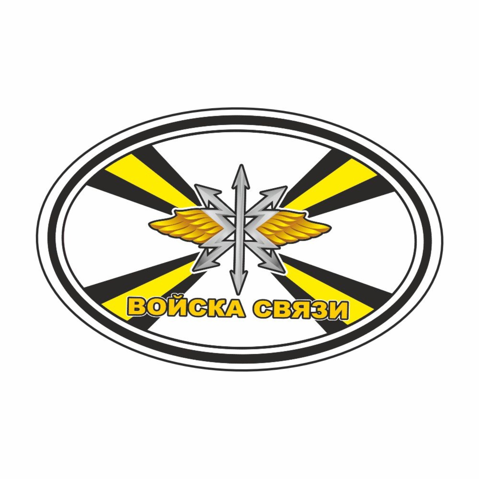 Войска связи праздник