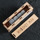 Камни для виски в деревянной шкатулке с крышкой Whiskey man, 4 шт - Фото 3