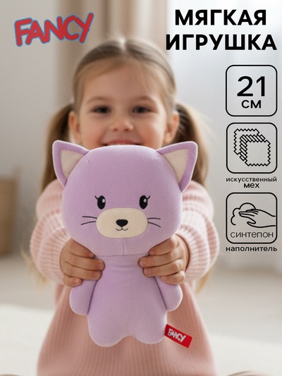 Мягкая игрушка «Котик», 21 см