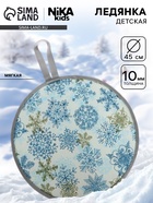 Ледянка мягкая, принт: зимний фисташковый, диаметр 450 мм - Фото 1