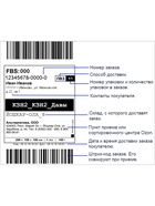 Термоэтикетка 75×120 мм, диаметр втулки=40 мм, 300 этикеток, трехслойная - Фото 4