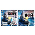 Настольная игра «Морской бой», 2 игрока, 5+ - Фото 12