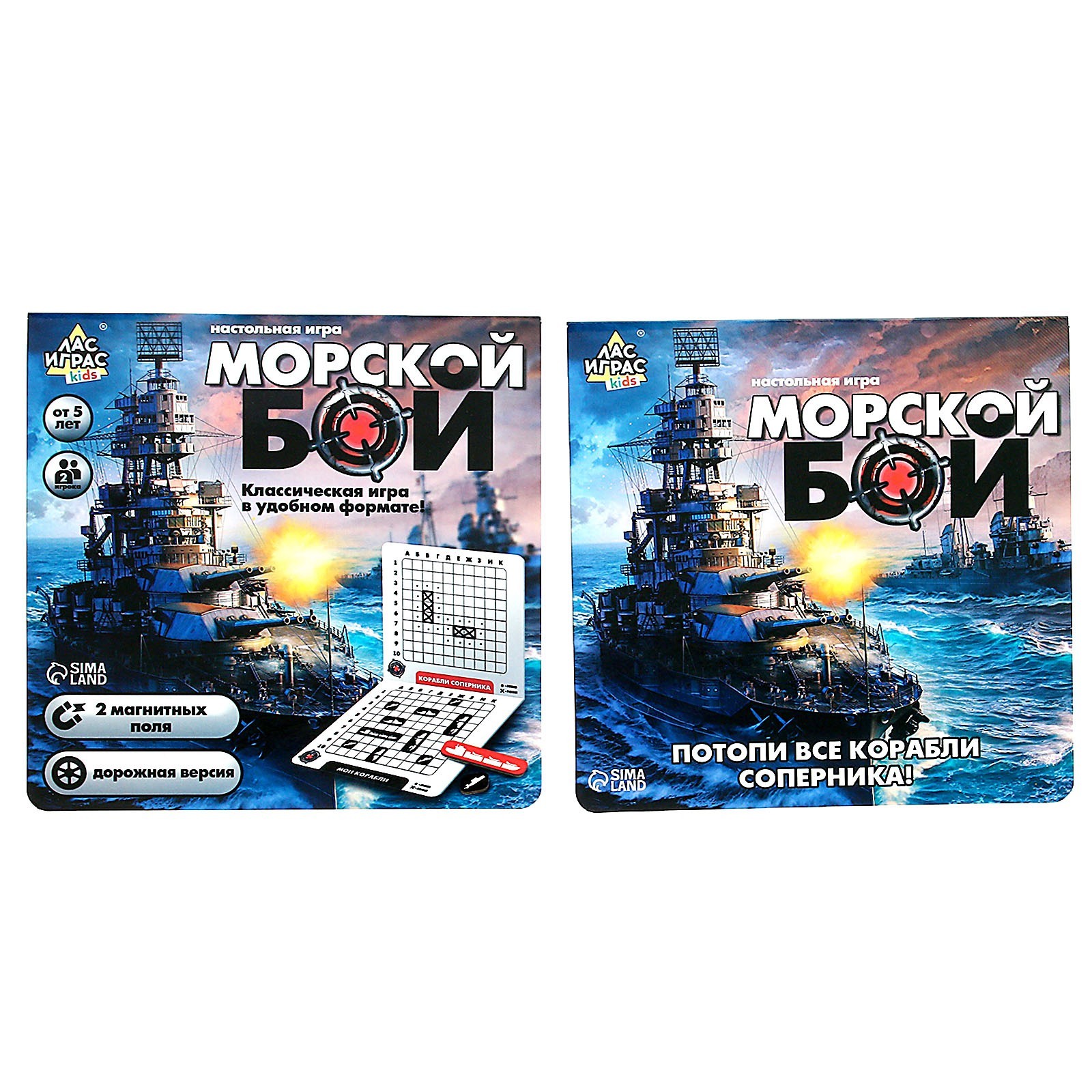 Настольная игра «Морской бой» (7992138) - Купить по цене от 159.00 руб. |  Интернет магазин SIMA-LAND.RU