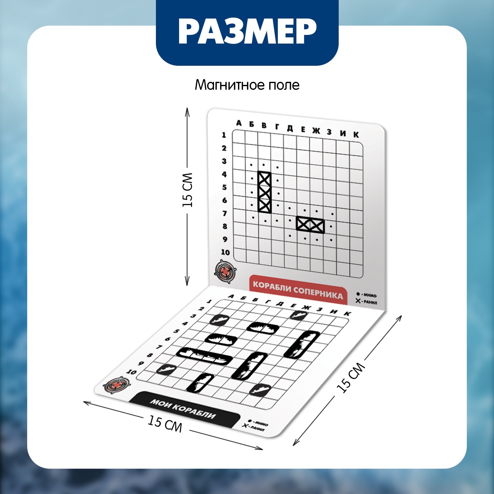 Настольная игра «Морской бой» (7992138) - Купить по цене от 159.00 руб. |  Интернет магазин SIMA-LAND.RU