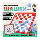 Настольная игра «Шашки» + «Овца и волки», магнитная - фото 27188363