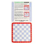 Настольная игра «Шашки» + «Овца и волки», магнитная - фото 27188362