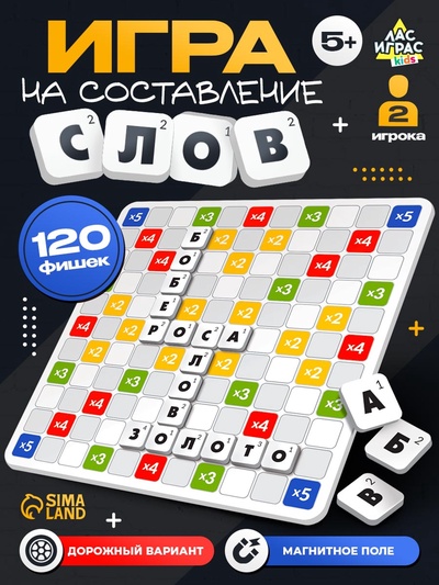 Настольная игра «Словечки»