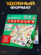 Настольная игра «Словечки» - фото 6406271
