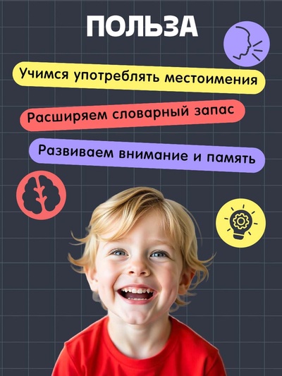 Логопедическая игра «Мой, моя, моё»
