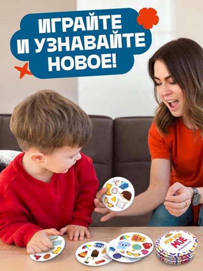 Логопедическая игра «Мой, моя, моё»