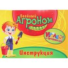 Конструктор "Весёлые шарики", 80 деталей, БОНУС - игра в профессии "Весёлый агроном" - Фото 5