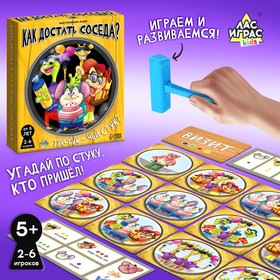 Настольная игра «Как достать соседа?» 9179278