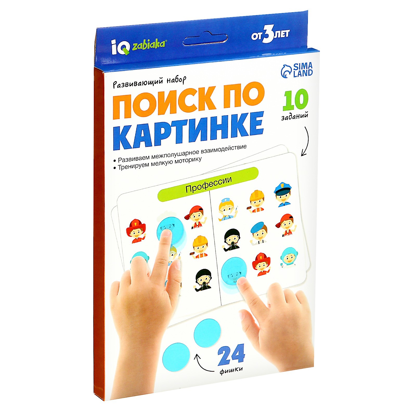 Развивающий набор «Поиск по картинке» (9212719) - Купить по цене от 199.00  руб. | Интернет магазин SIMA-LAND.RU