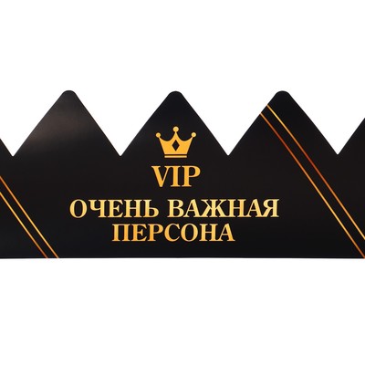 Корона карнавальная «VIP Персона», картон, 64×13.3 см