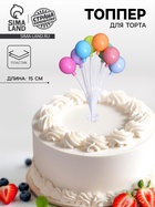 Топпер для торта «Воздушные шары» - Фото 1