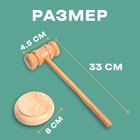 Деревянный детский молоточек «Судья», 26×9×4.5 см - Фото 2