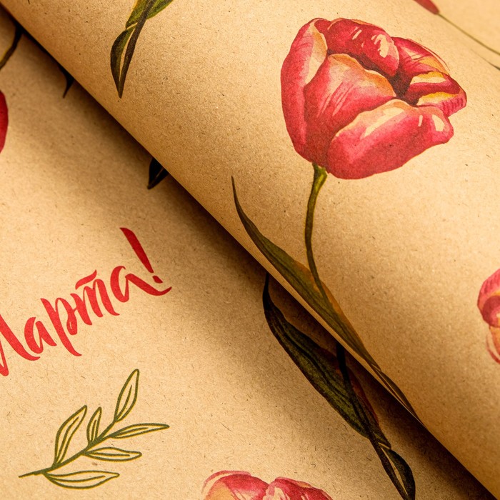 Бумага упаковочная крафт "Нежные тюльпаны", 70 х 100 см - фото 1909064459