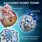 Пенопластовые заготовки для творчества "Шарик" 10 см 9443963 - фото 14065762