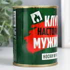 Носки в банке  "Клуб настоящих мужиков" (внутри носки мужские, цвет чёрный) 9253706 - фото 13985974