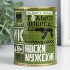 Носки в банке  "100% мужику" (внутри носки мужские, цвет чёрный) - Фото 3