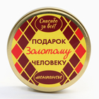 Монпансье «Золотому человеку», 80 г. - фото 24726705