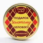 Леденцы монпансье в банке «Золотому человеку», 80 г - Фото 3