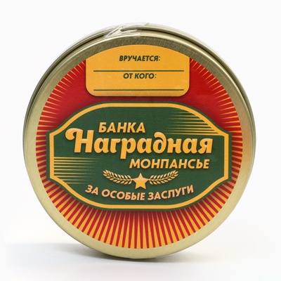 УЦЕНКА Монпансье «Наградная банка», 80 г