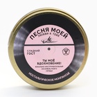 Леденцы монпансье в банке «Песня любви», 80 г - Фото 3