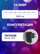 УЦЕНКА Гирлянда «Нить» 10 м роса, IP20, серебристая нить, 100 LED, свечение мульти (RGB), переливы, 12 В 9458020