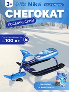 Снегокат «Тимка спорт 2» Космический, синий, ТС2-М/К Nika Kids - Фото 1