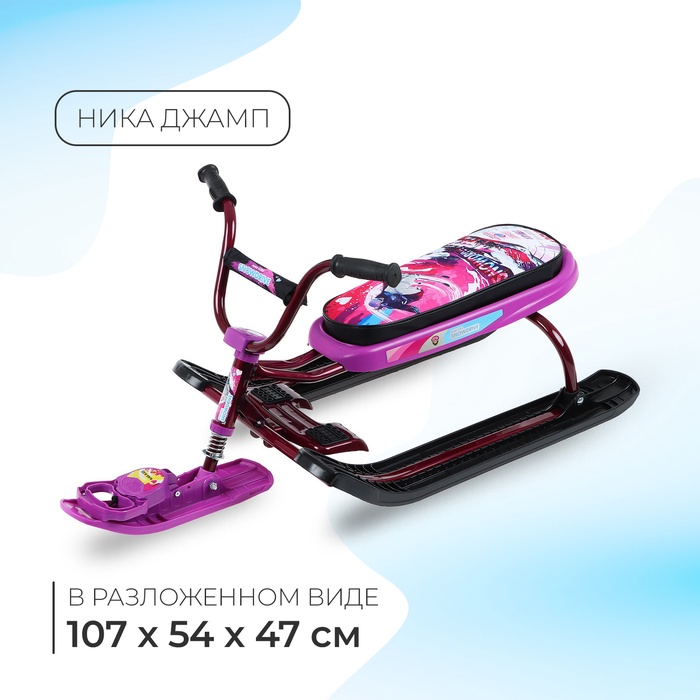Снегокат «Ника-джамп» slalom, бордовый, сиреневый, СНД1 Nika Kids - Фото 1