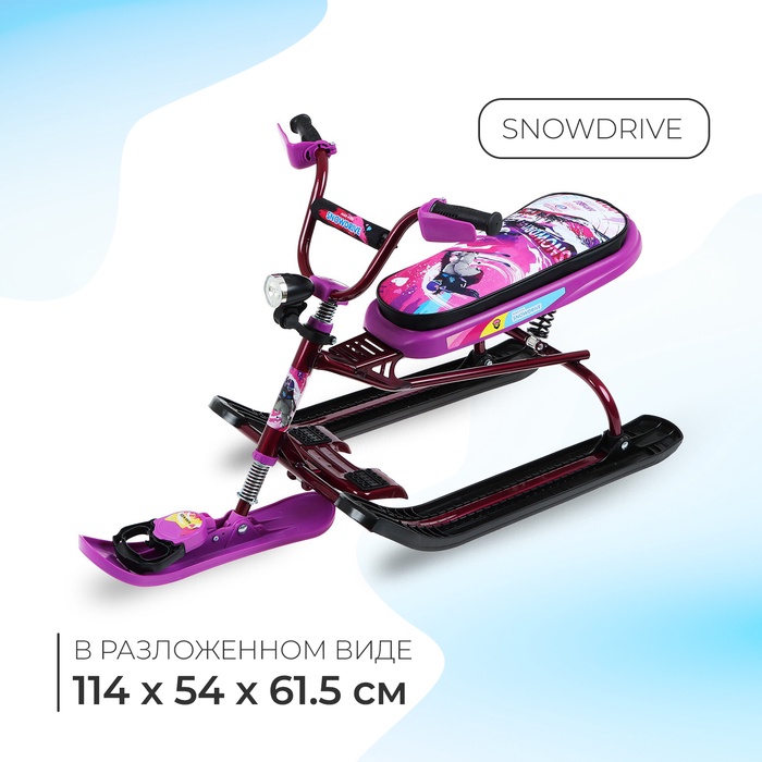 Снегокат Nika Snowdrive, СНД3/SL, цвет фиолетовый/чёрный/бордовый - Фото 1