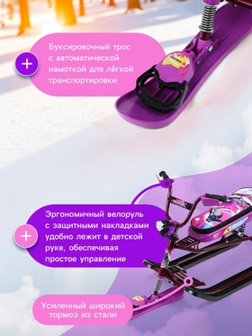 Снегокат Nika Snowdrive, СНД3/SL, цвет фиолетовый/чёрный/бордовый