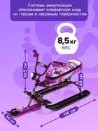 Снегокат Nika Snowdrive, СНД3/SL, цвет фиолетовый/чёрный/бордовый - Фото 4