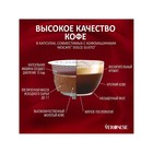 Кофе натуральный молотый ароматизированный Veronese CHERRY BRANDY в капсулах, 70 г - Фото 6