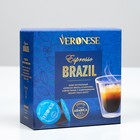 Кофе натуральный молотый Veronese ESPRESSO BRAZIL в капсулах, 10*7 г - Фото 2